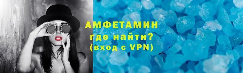 Амфетамин VHQ  Стрежевой 