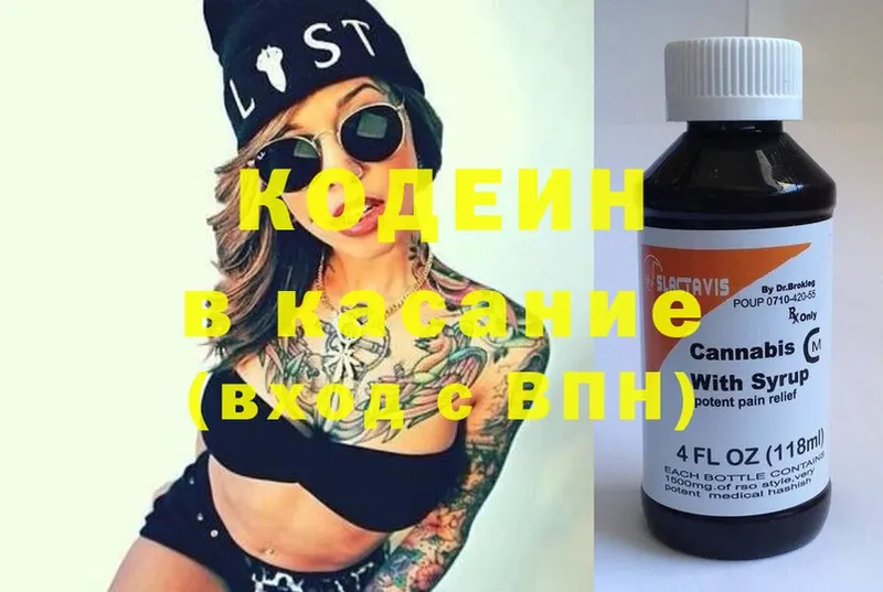 Кодеин Purple Drank  Стрежевой 