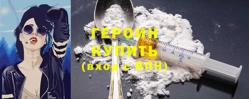 закладка  Стрежевой  ГЕРОИН Heroin 